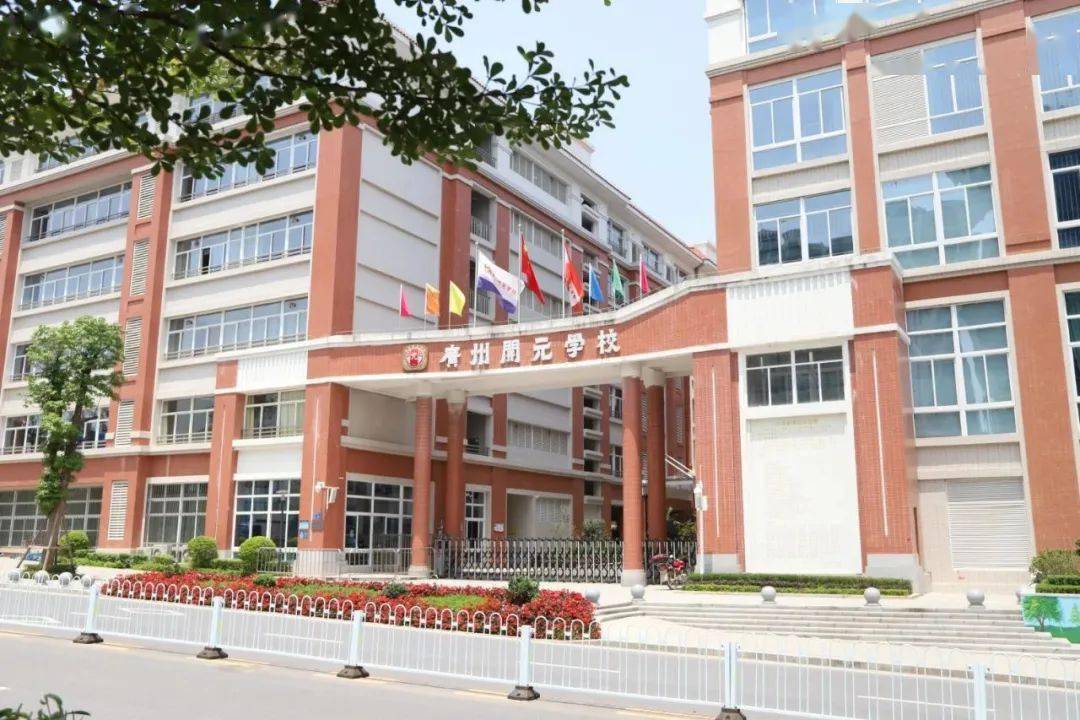 开元建筑学校